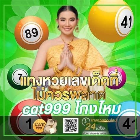 cat999 โกงไหม โกงจริงหรือไม่ ต้องลอง พิสูจน์ด้วยตัวคุณเอง.